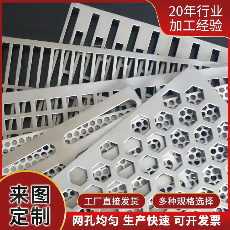 宝鸡市筛片冲孔网板 - 推荐