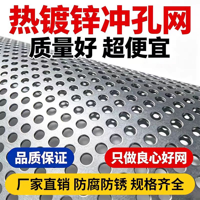 宝鸡市不锈钢冲孔板不锈钢筛板 - 厂家