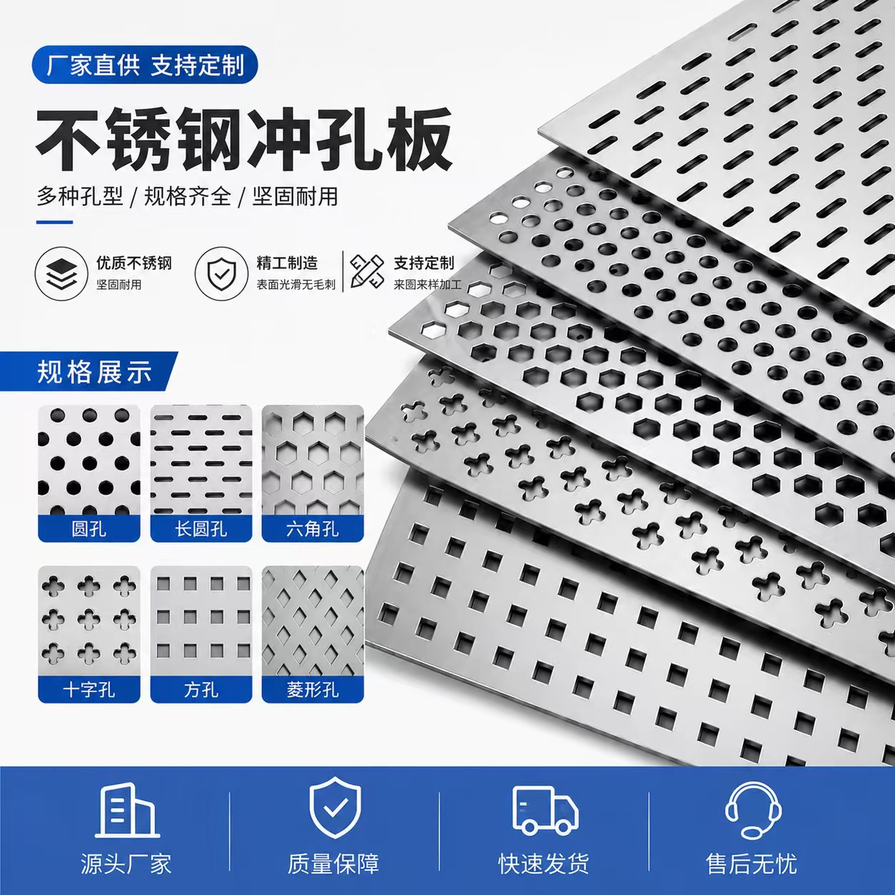 宝鸡市冲孔网板不锈钢冲孔板 - 厂家