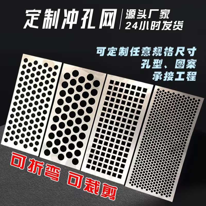 宝鸡市镀锌冲孔板冲孔网 - 哪里好